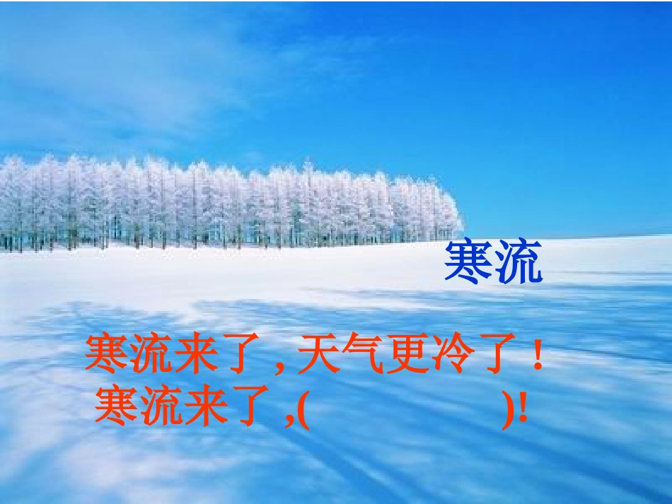 识字5第二课时PPT_第1页