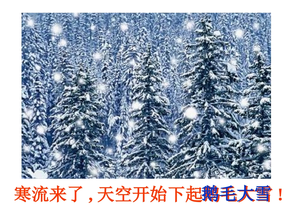 识字5第二课时PPT_第2页