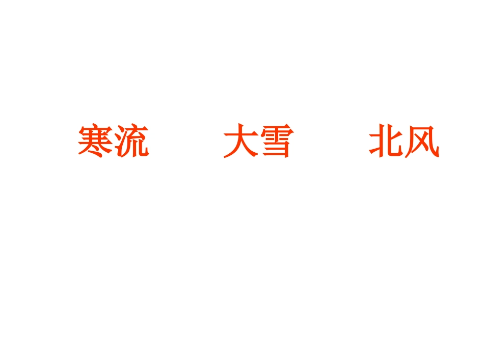 识字5第二课时PPT_第3页