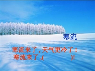 识字5第二课时PPT