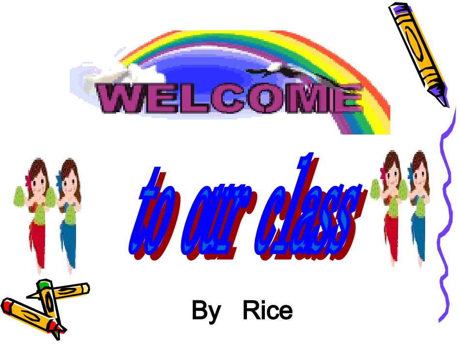 高一英语开学第一节课_第1页