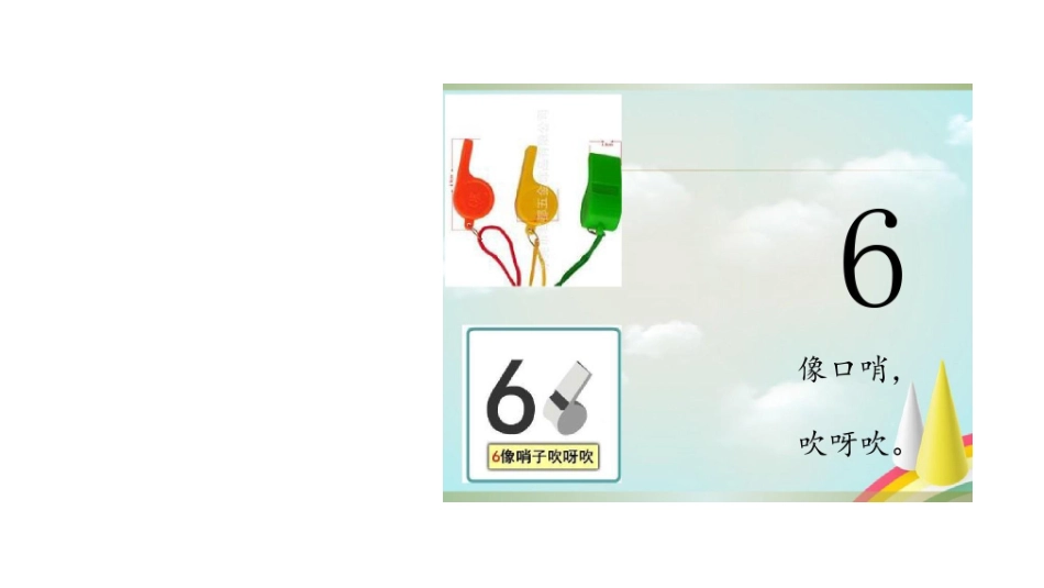 活动名称：《小熊旅行记》_第2页