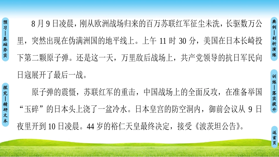 第2章3　外国消息两篇_第3页