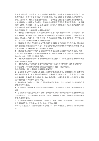 光合作用 (2)