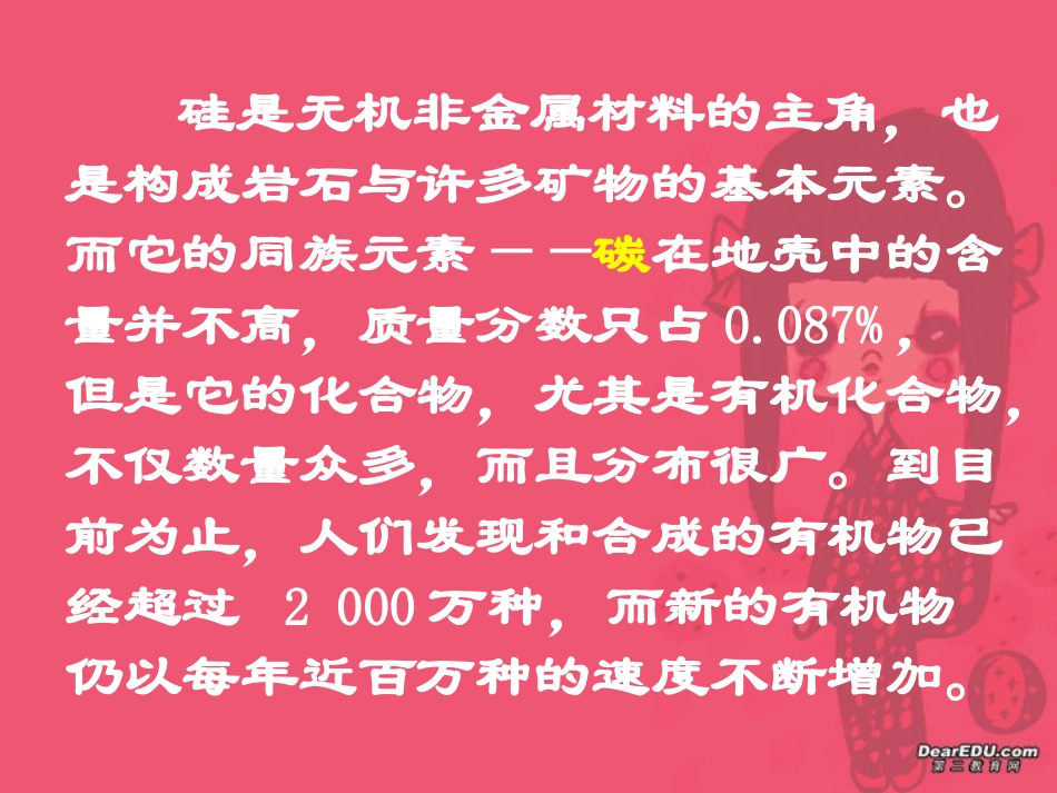 高一化学最简单的有机化合物甲烷新课标人教版_第3页