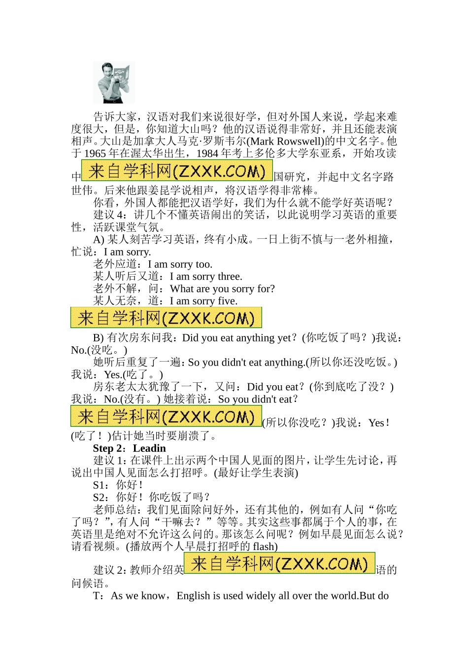 七年级英语上StarterUnit11a-2e教学设计_第2页