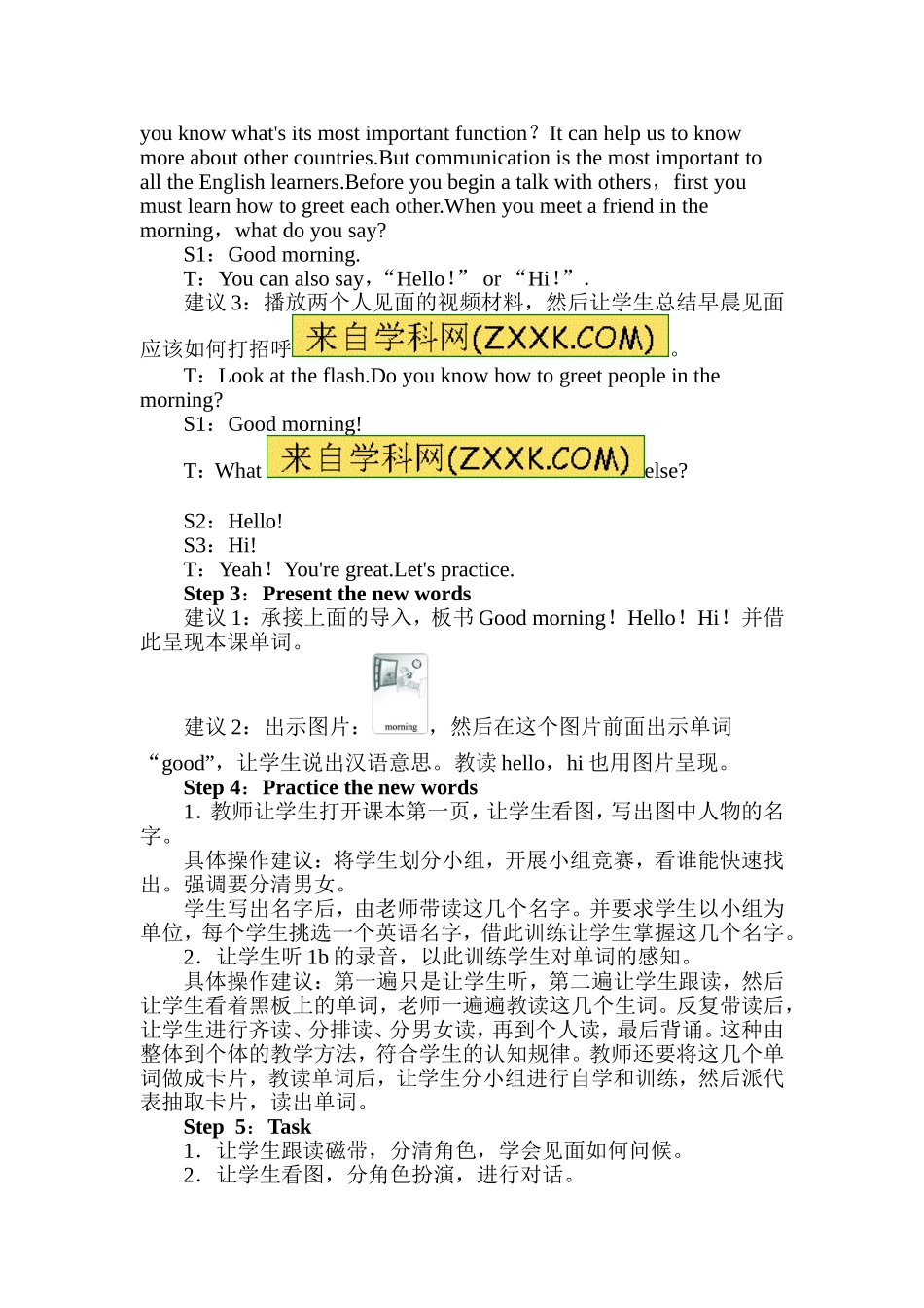 七年级英语上StarterUnit11a-2e教学设计_第3页