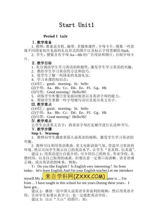 七年级英语上StarterUnit11a-2e教学设计