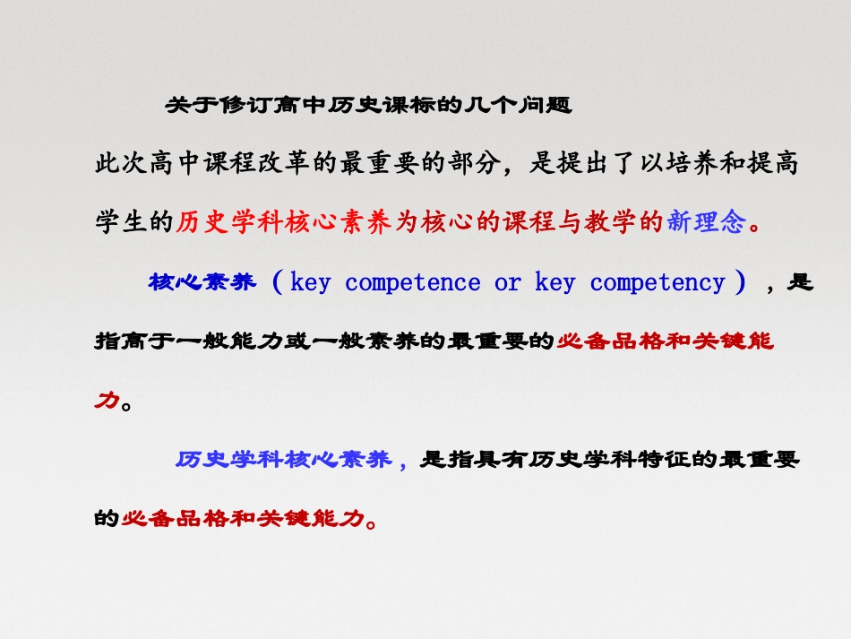 第一讲古代中国的政治制度_第1页