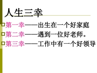 《我的老师》作文指导