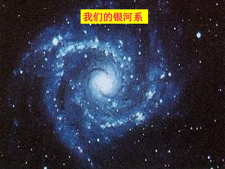 人教版（2019）高一物理必修第二册：71行星的运动%28共32张PPT%29_第3页