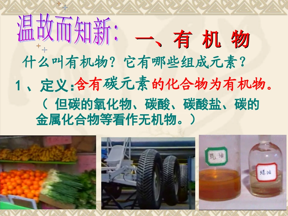 --最简单的有机化合物-甲烷_第2页