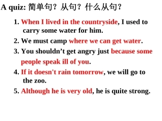 状语从句课件