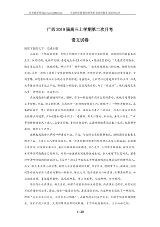 2019语文模拟10
