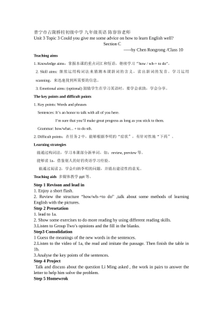 九年级英语公开课教案