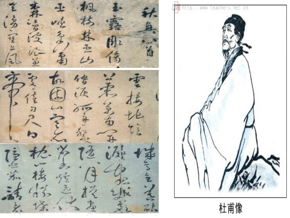 秋兴八首（其一）_第1页