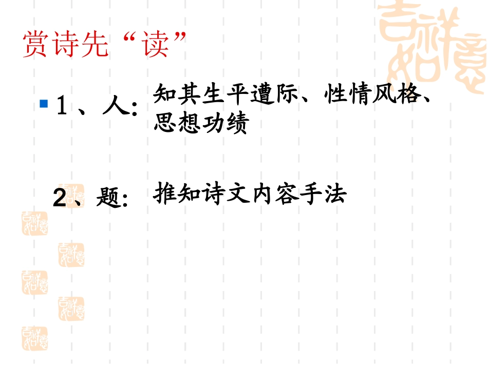 秋兴八首（其一）_第3页