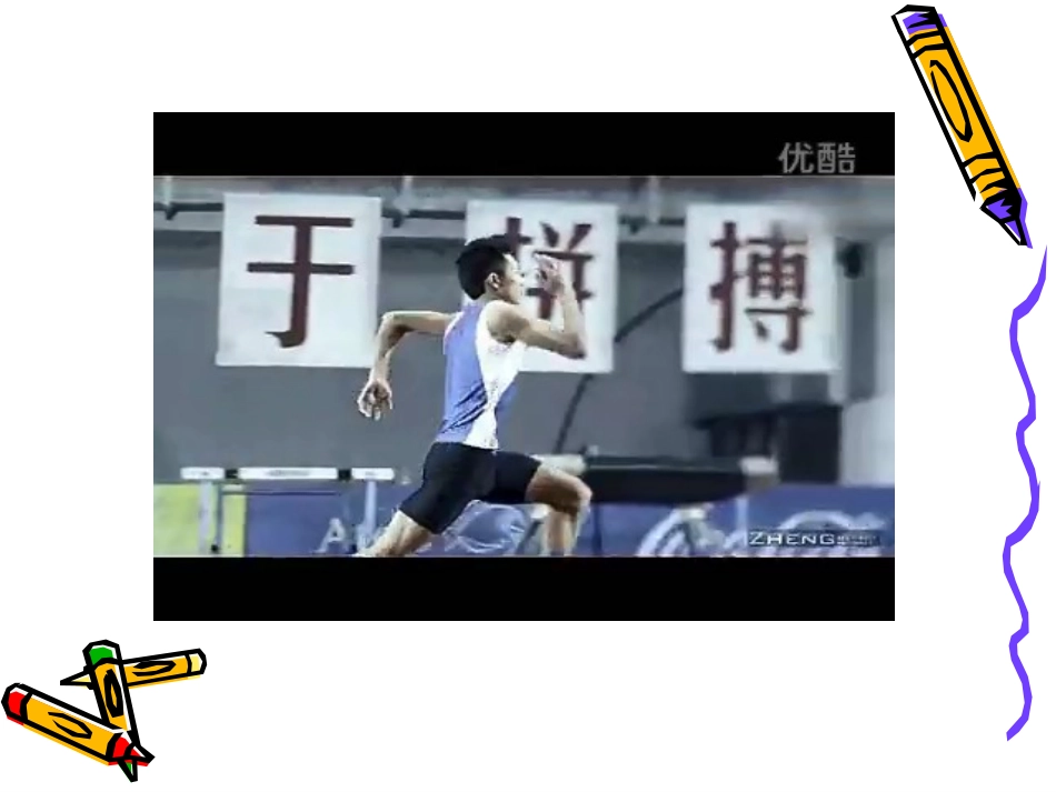 人生难免有挫折_第2页