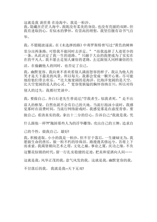 这就是我谈世勇在沧海中