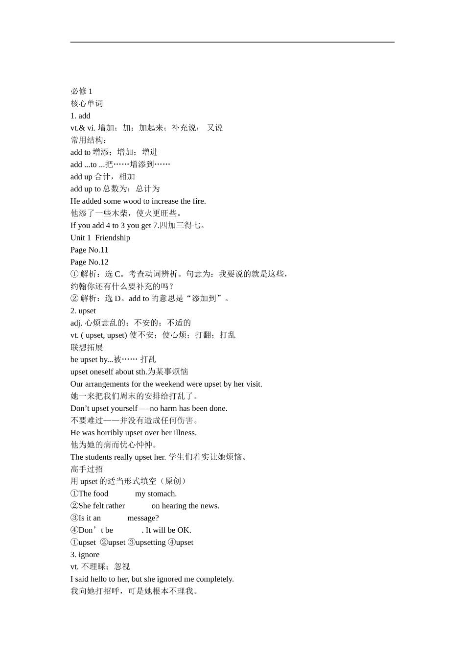 高中英语知识点与语法总结_第1页