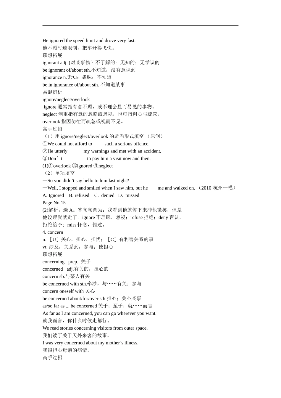 高中英语知识点与语法总结_第2页