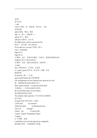 高中英语知识点与语法总结