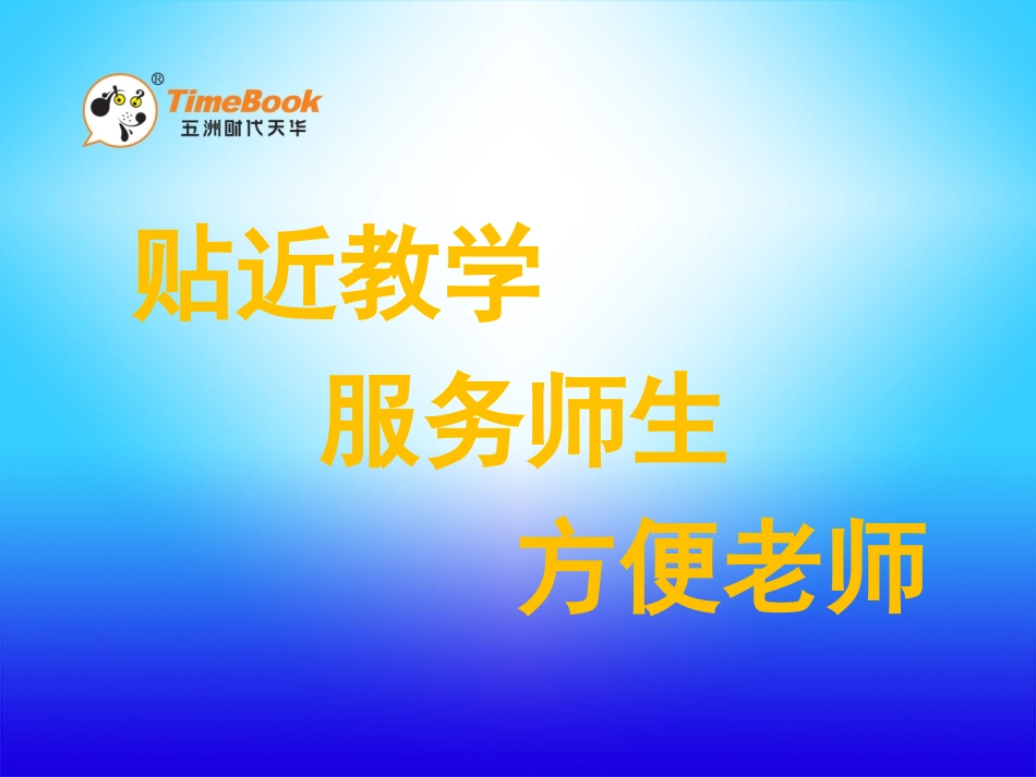 除以整十数的笔算_第1页