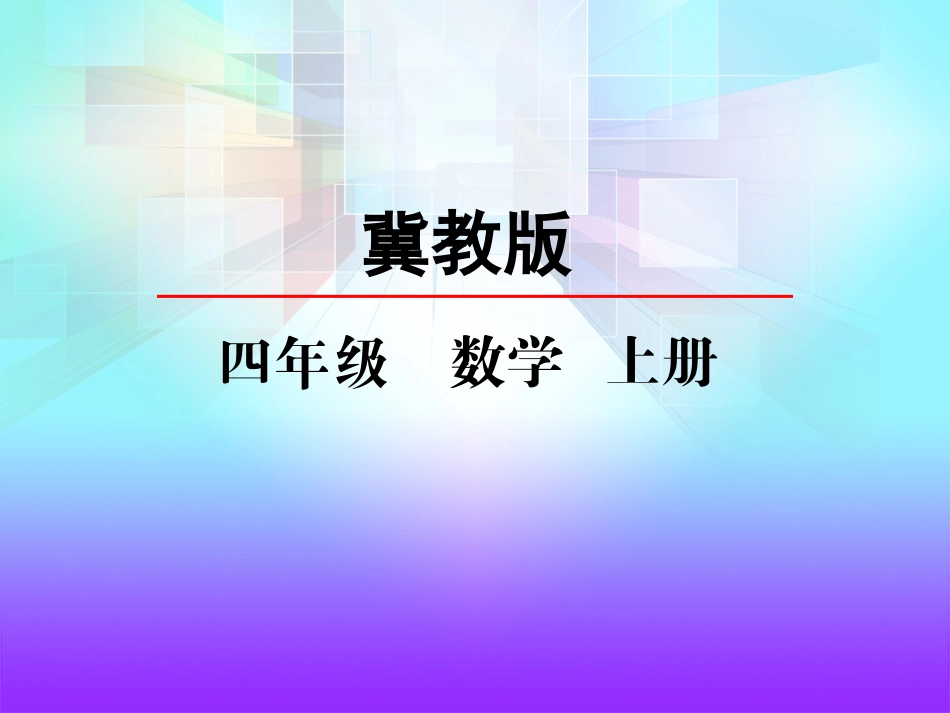 除以整十数的笔算_第2页