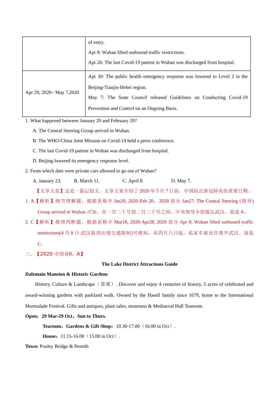 专题05阅读理解应用文-2020年高考真题和模拟题英语分项汇编（解析版）_第3页