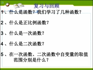 反比例函数意义