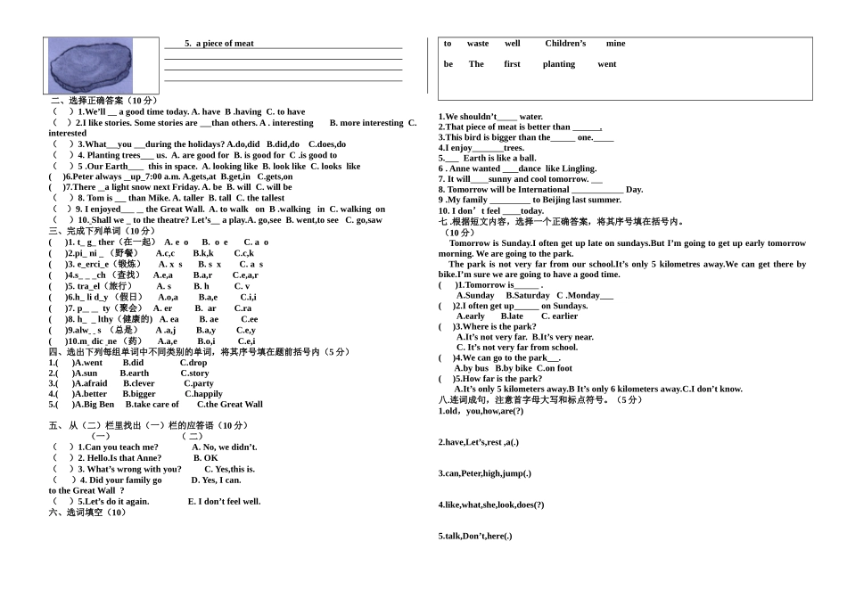 2015年上期六年级英语水平测试卷_第2页