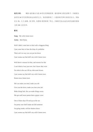 摇滚BobDylan-Mywifeshometown