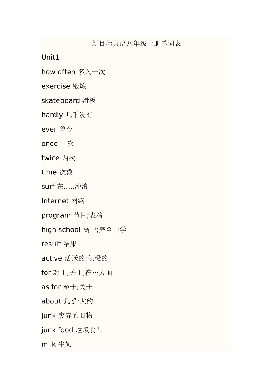 新目标英语八年级上册单词表_第1页