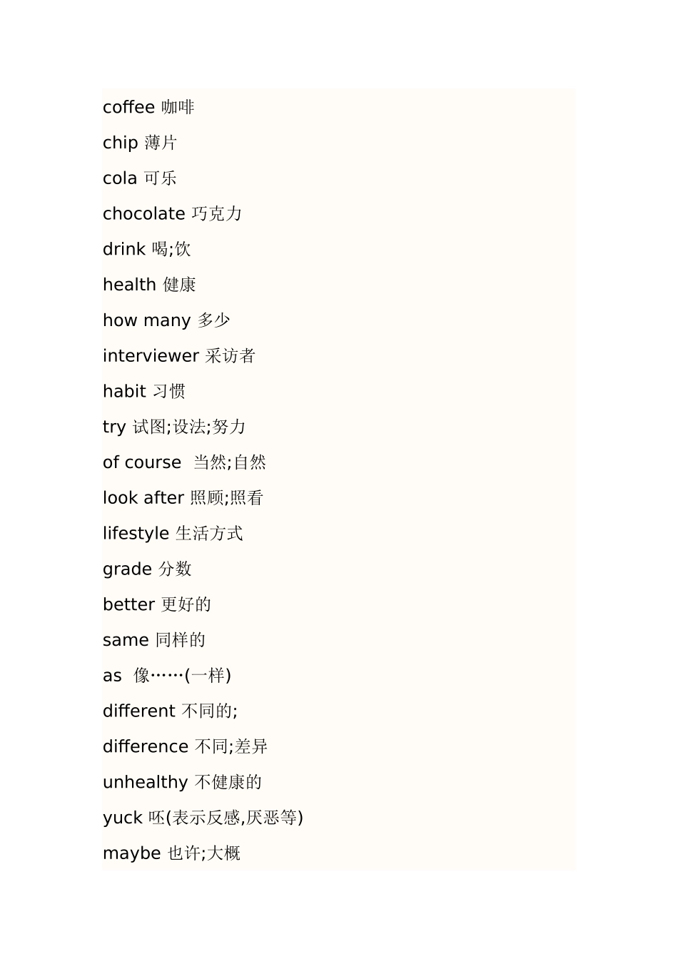 新目标英语八年级上册单词表_第2页