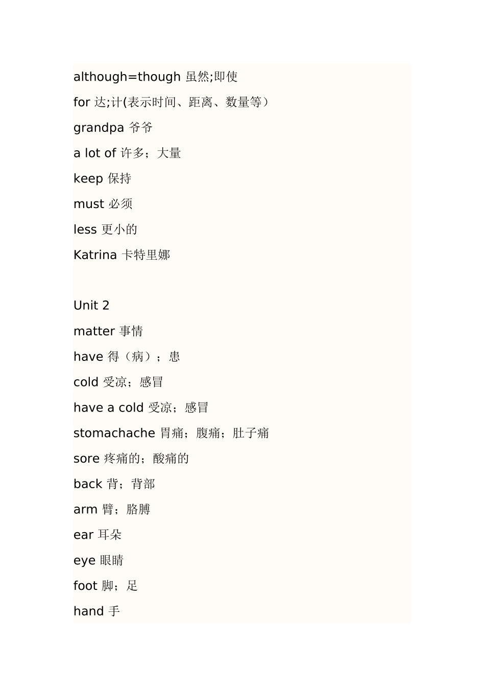 新目标英语八年级上册单词表_第3页