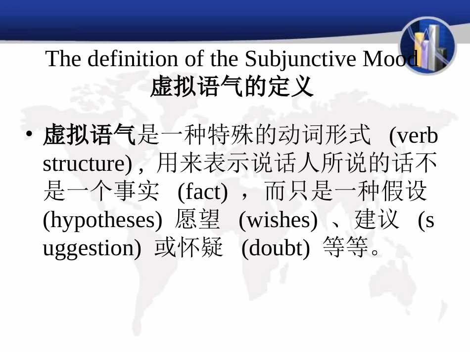 高三英语专项复习之虚拟语气重点知识讲解_第2页