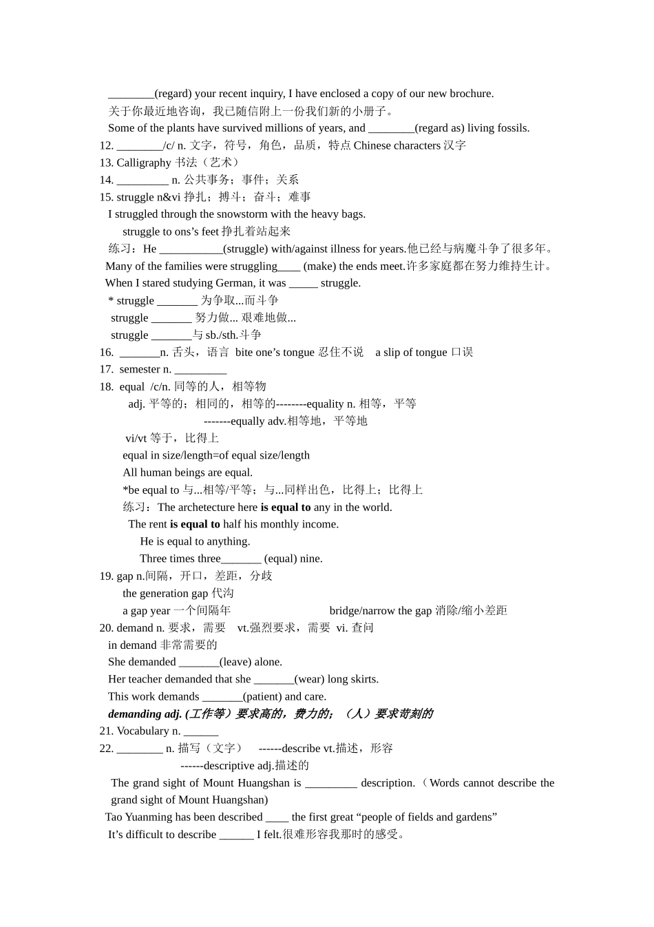 必修一unit5words&expressions_第2页