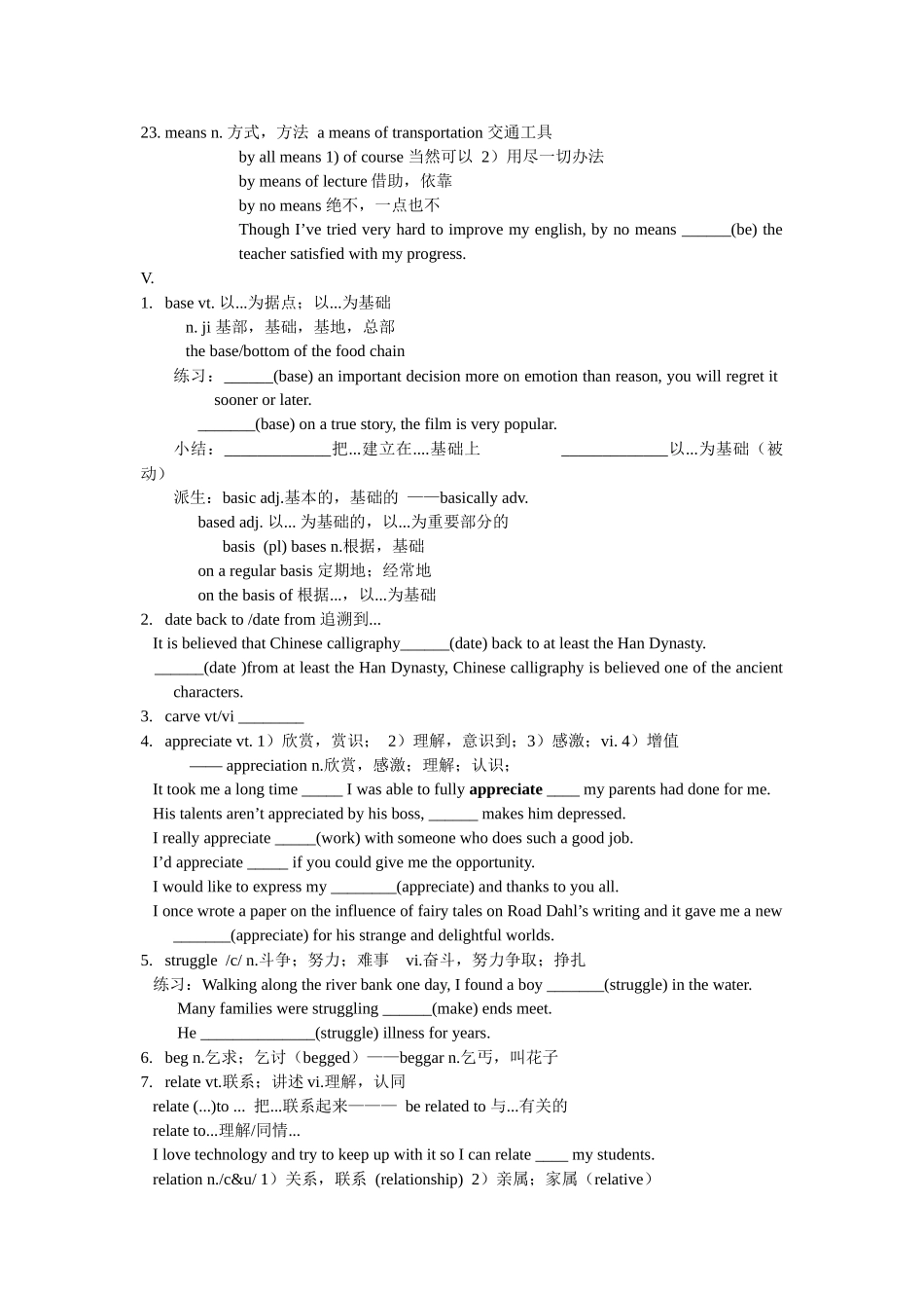 必修一unit5words&expressions_第3页