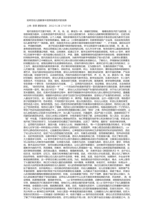 如何在幼儿园教育中发挥信息技术的优势