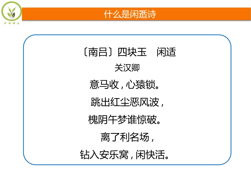琴棋书画诗酒茶：读懂闲适诗_第3页