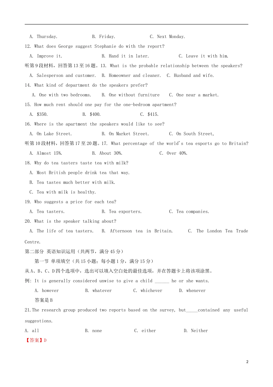 2015年普通高等学校招生全国统一考试英语试题（福建卷，含解析）_第2页