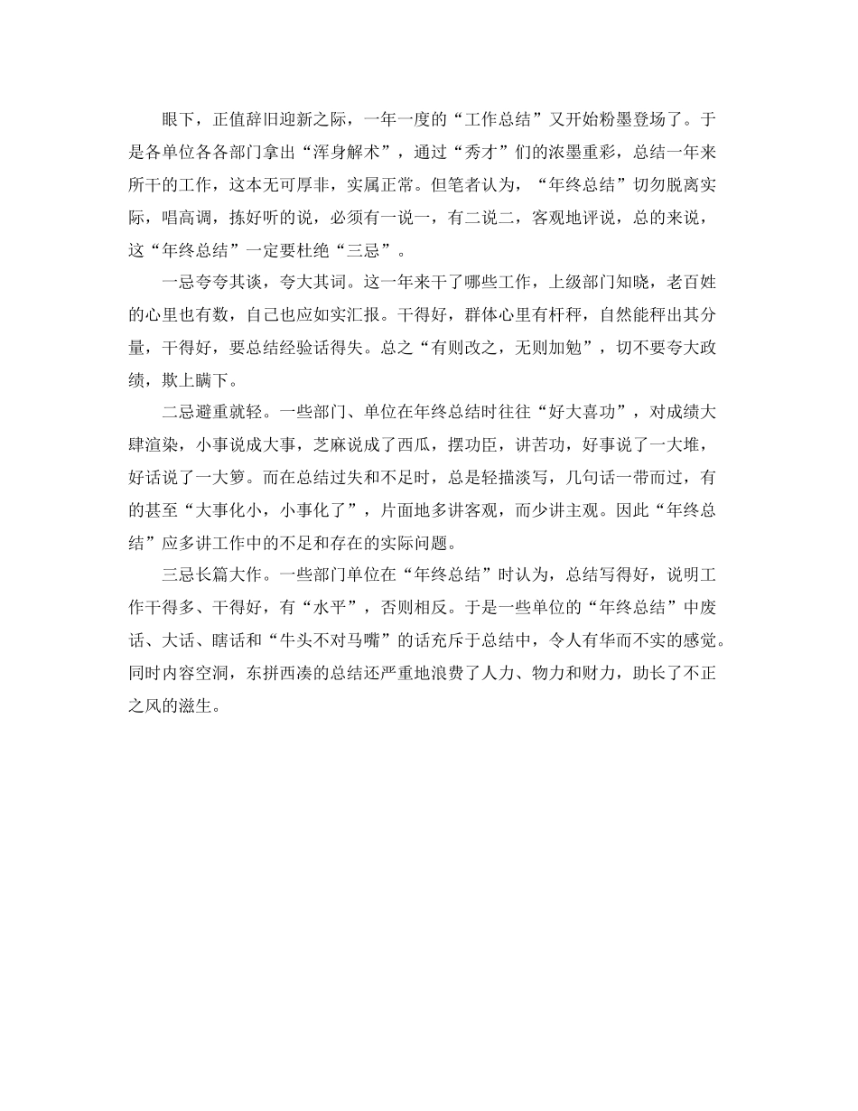 2020年第二季度食品采购工作总结范文_第3页