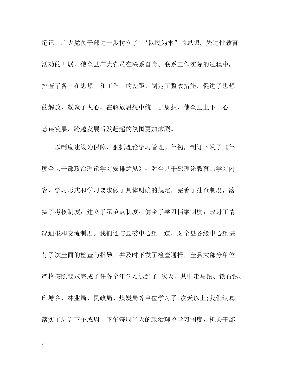 宣传部工作总结「精」_第3页