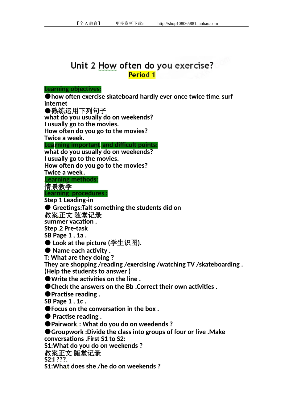 八年级英语上册教案：Unit2Howoftendoyouexercise（第1课时）_第1页