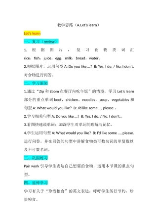 教学思路（Unit5ALet'slearn）