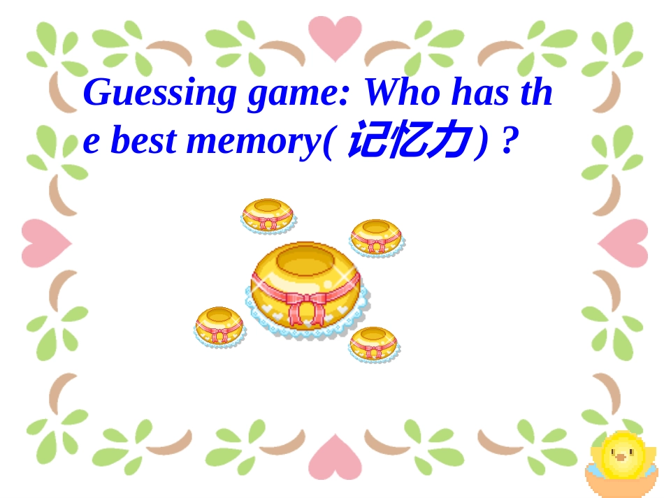 七下第十单元第二课时_第2页