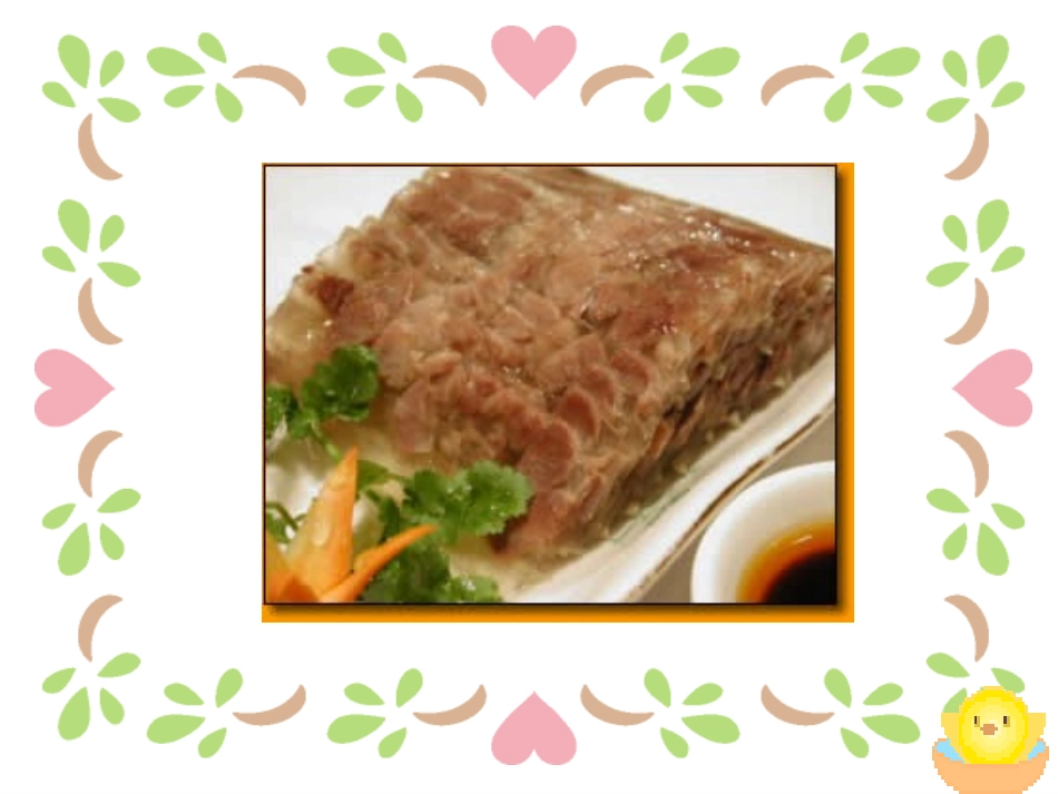 七下第十单元第二课时_第3页