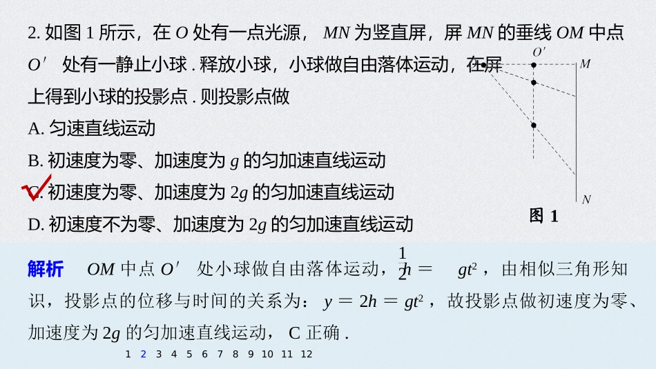 第四章(10＋2)章末综合能力滚动练_第3页
