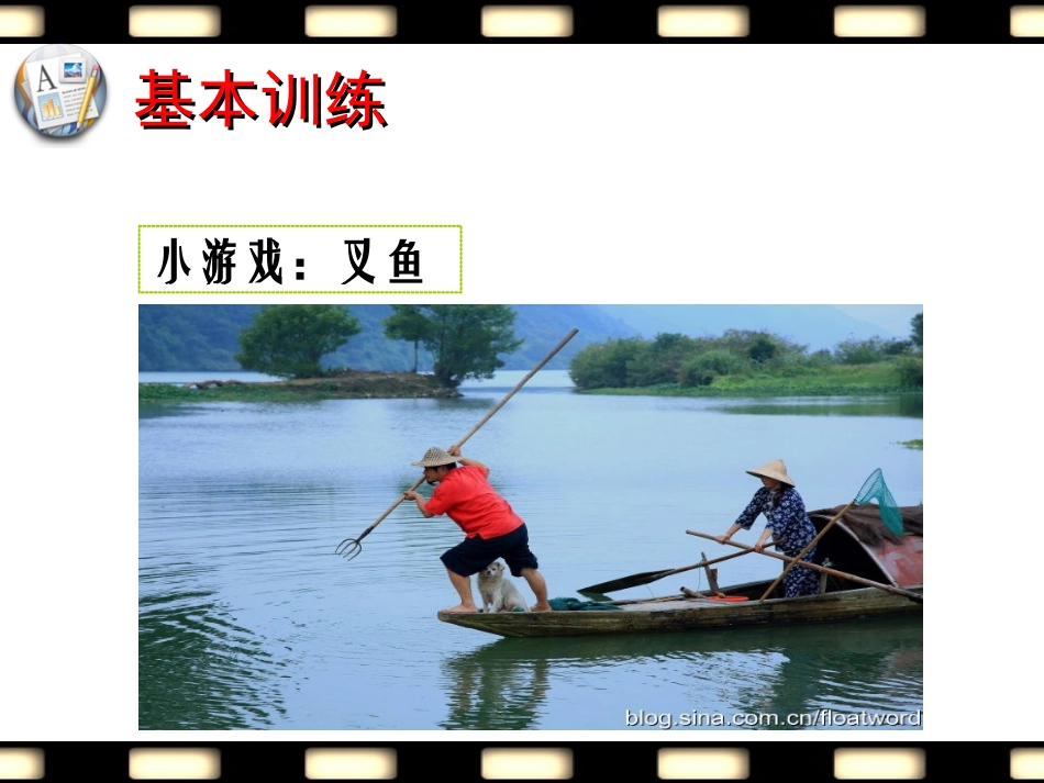 光的折射公开课_第1页