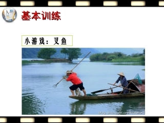 光的折射公开课